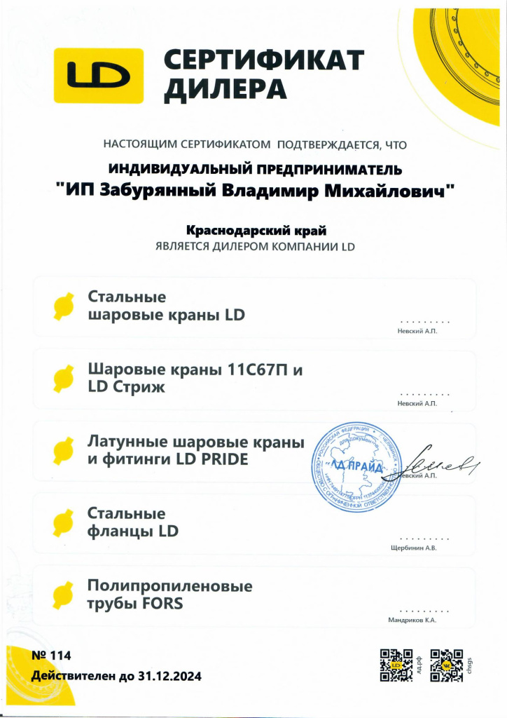 Сеть магазинов _ЭКВАТОР_.jpg